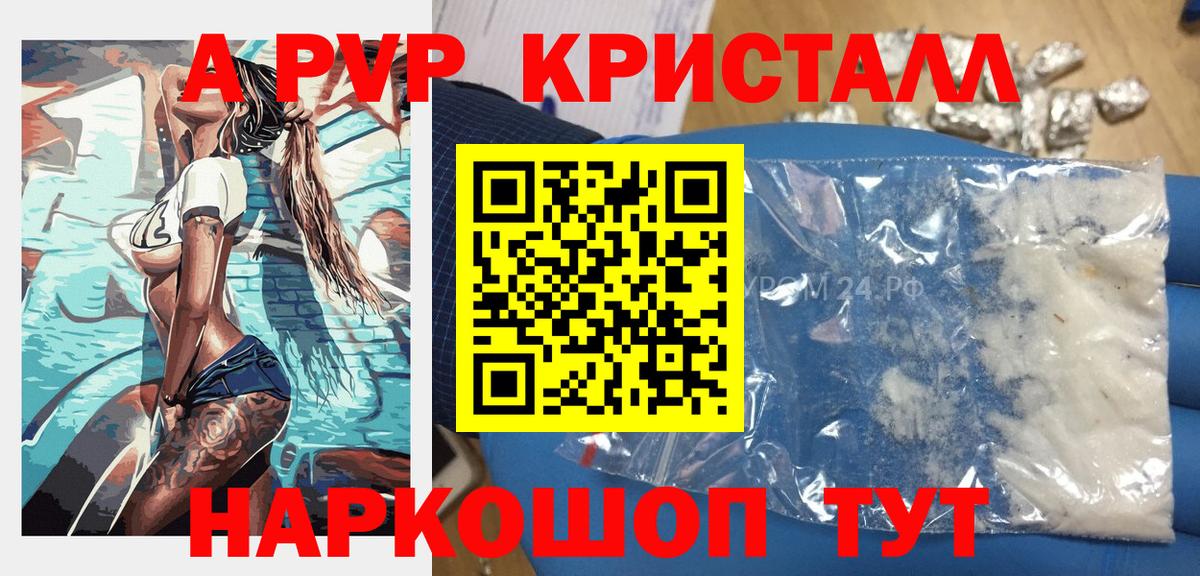 Ногинск  Alfa_PVP  А ПВП Соль  Вход с VPN  Alpha-PVP Соль  Alfa_PVP мука 
