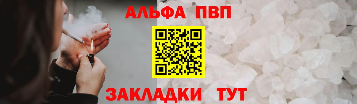 Alpha PVP крисы CK Ногинск