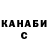ГАШ гарик KapitainZino