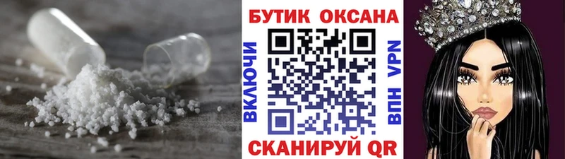 Бутират жидкий экстази  Ногинск 