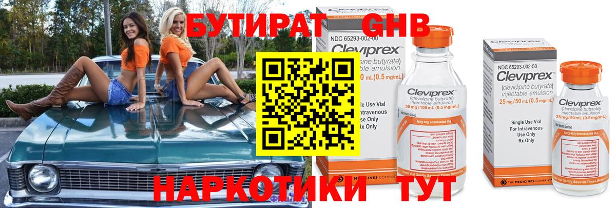 Бутират оксана  Вход с VPN  БУТИРАТ  Ногинск 