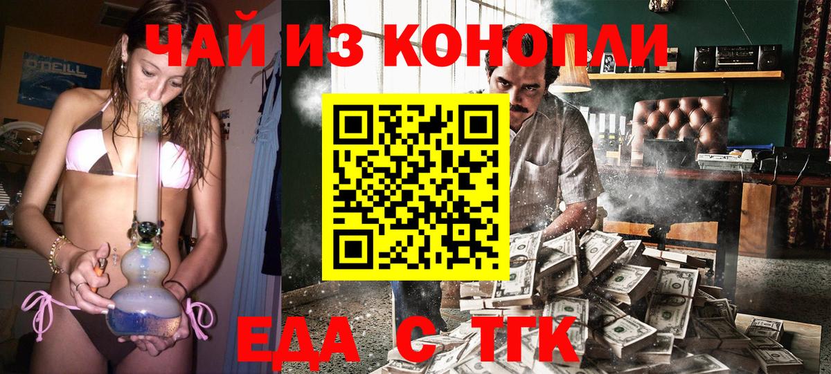 Canna-Cookies марихуана  Вход с VPN  Ногинск 