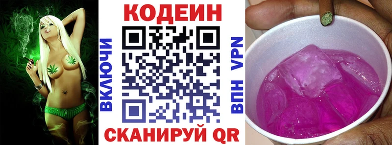 хочу   кракен сайт  Кодеин Purple Drank  Ногинск 
