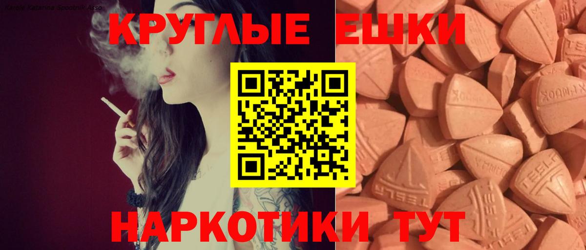 Ногинск  Ecstasy 300 mg  Вход с VPN  Ecstasy 300 mg 