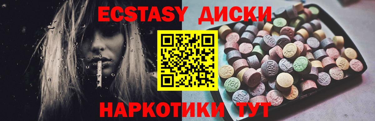 Ecstasy бентли Ногинск