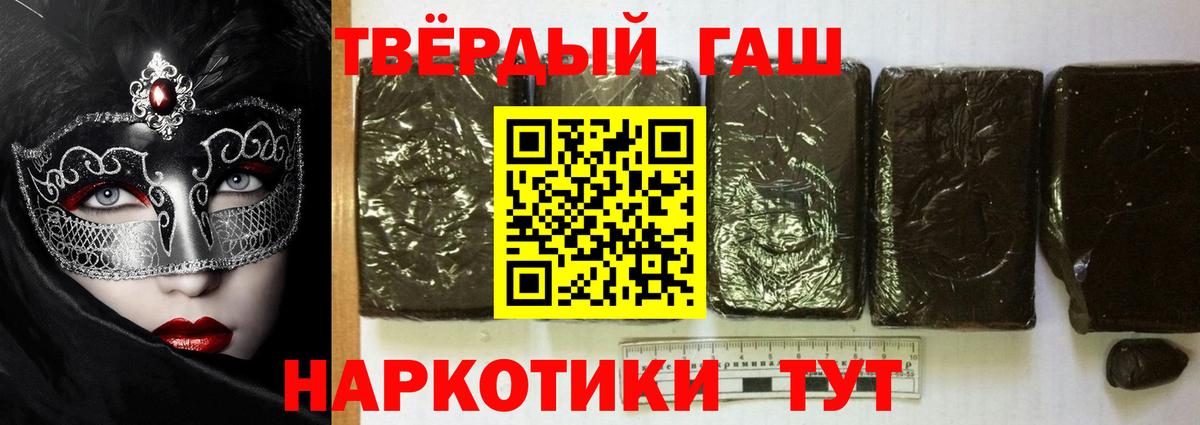ГАШ hashish  Вход с VPN  Гашиш  Ногинск  ГАШИШ Premium 