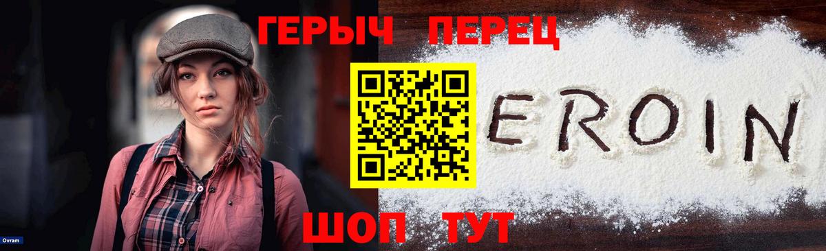 Героин  ГЕРОИН белый  Вход с VPN  Ногинск 