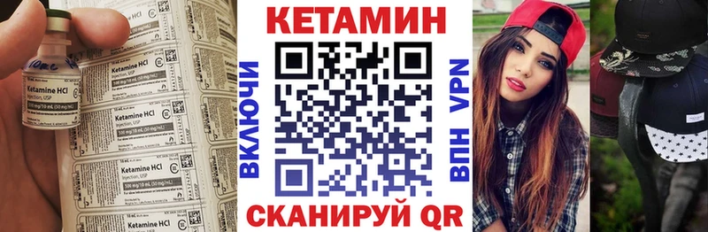 Кетамин VHQ  Ногинск 
