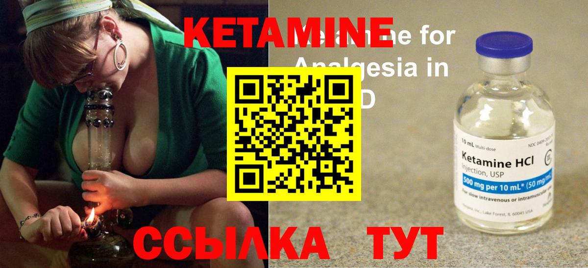 Кетамин ketamine  Вход с VPN  Ногинск 