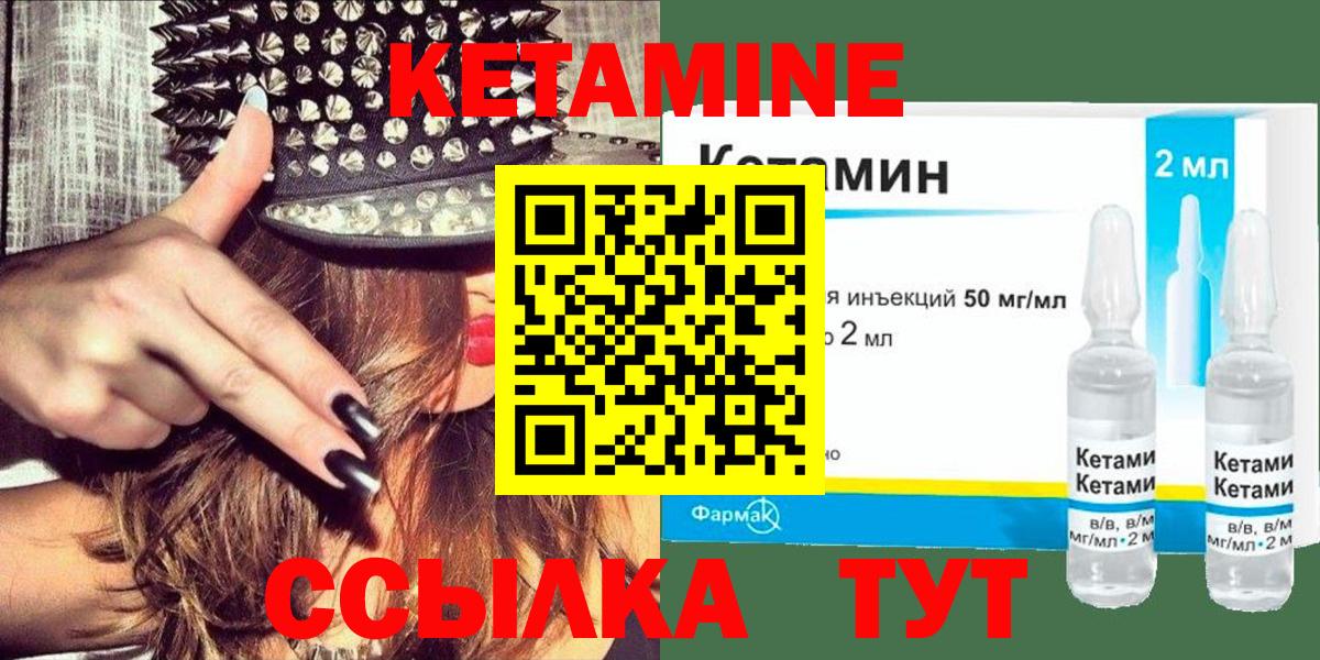 КЕТАМИН VHQ Ногинск