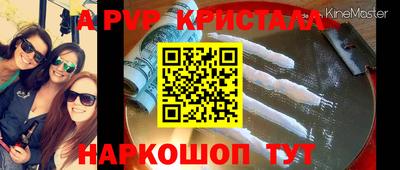 мяу мяу кристалл Гусев