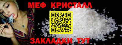 мяу мяу кристалл Гусев