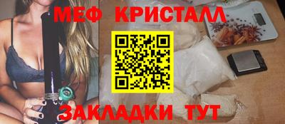 мяу мяу кристалл Гусев