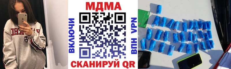 МДМА кристаллы  наркотики  Ногинск 