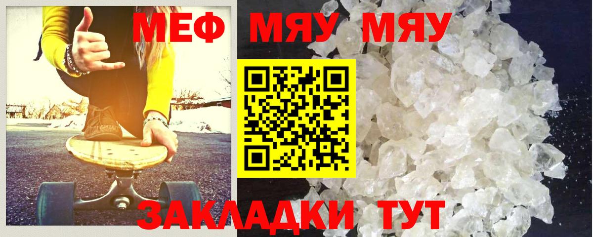 Ногинск  Мефедрон мука  Мефедрон  Вход с VPN 