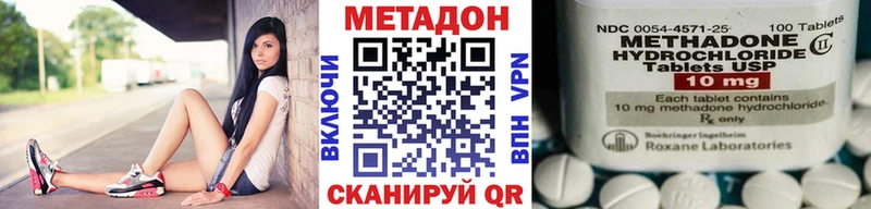 закладка  Ногинск  Метадон VHQ 