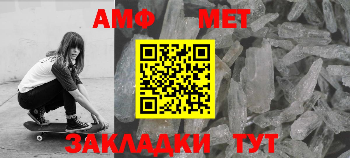 Метамфетамин кристалл Ногинск