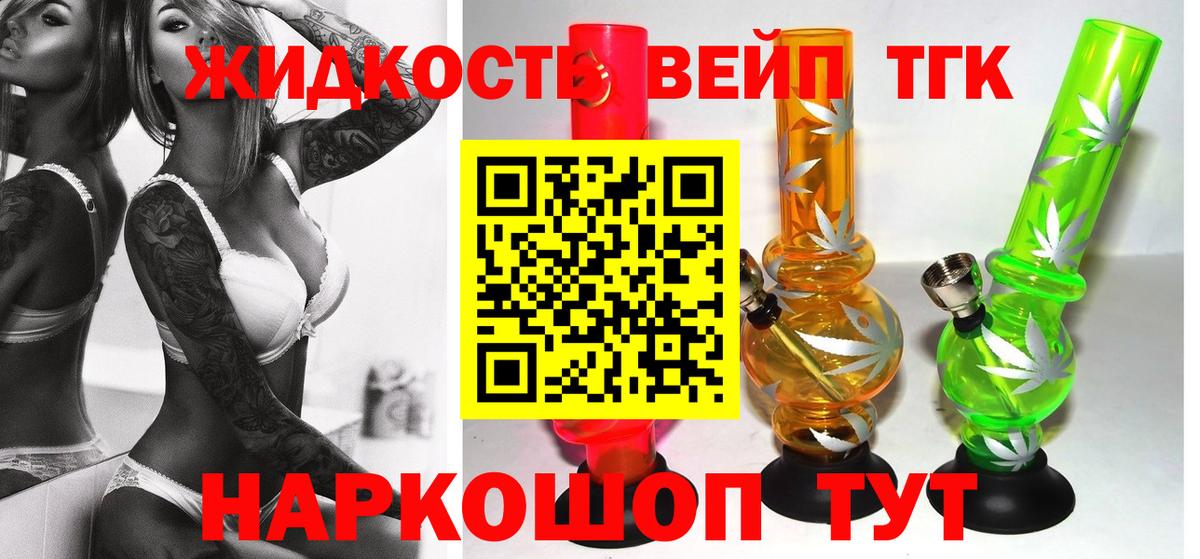 Ногинск  Дистиллят ТГК гашишное масло  Вход с VPN 