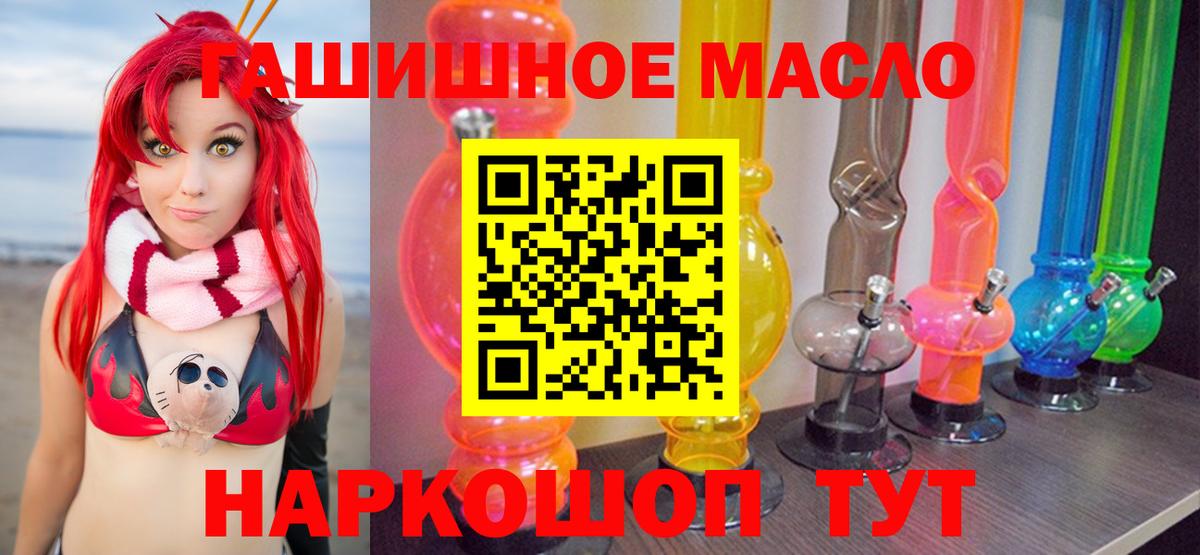 Дистиллят ТГК THC oil Ногинск