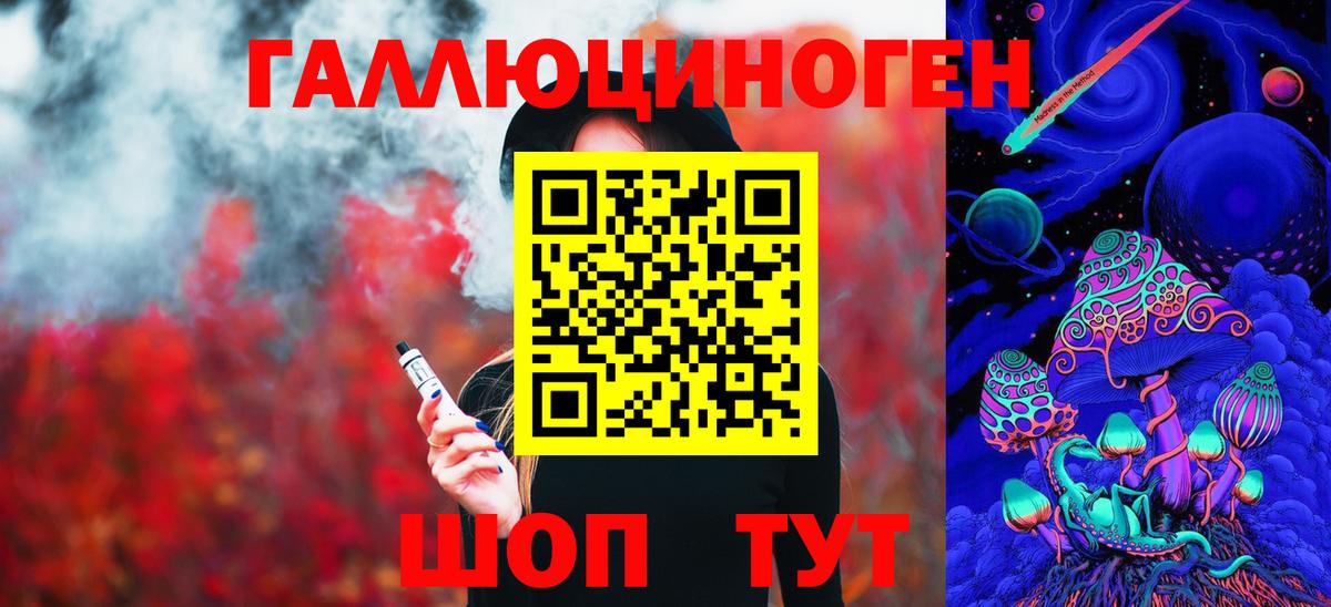 Галлюциногенные грибы ЛСД Ногинск