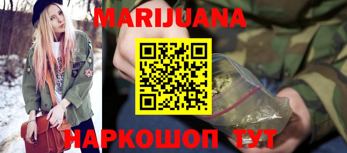 Марихуана White Widow  Вход с VPN  Ногинск  Марихуана марихуана  Канабис VHQ  МАРИХУАНА тримм 